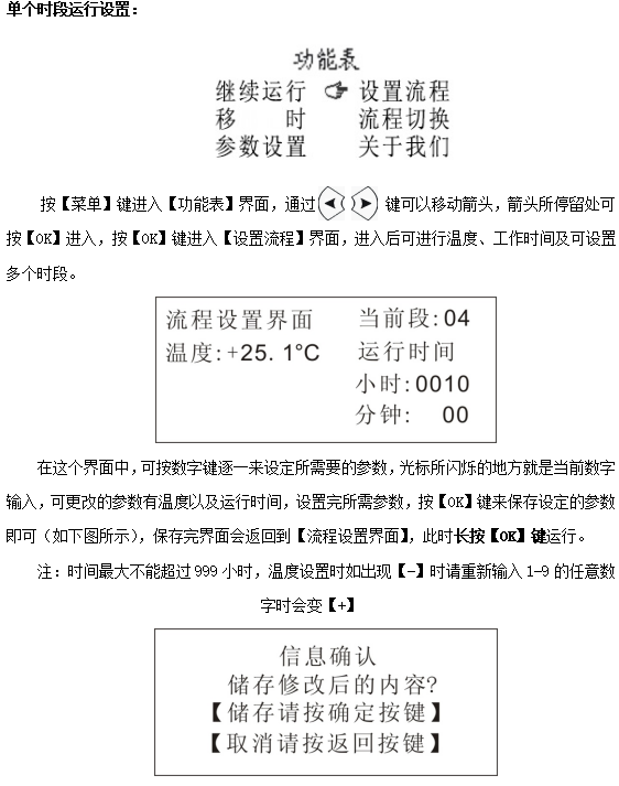 生化單時(shí)段設(shè)置.png